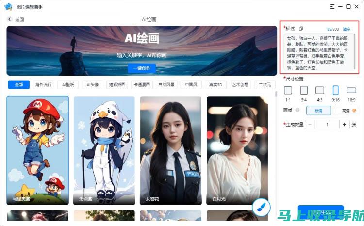 AI绘画助手创新在线模式，无需下载轻松创作