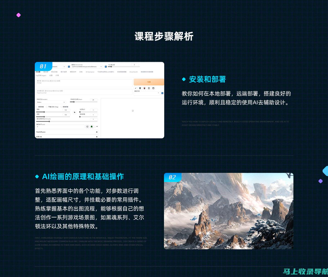 AI绘画辅助工具在数字艺术领域的应用分析