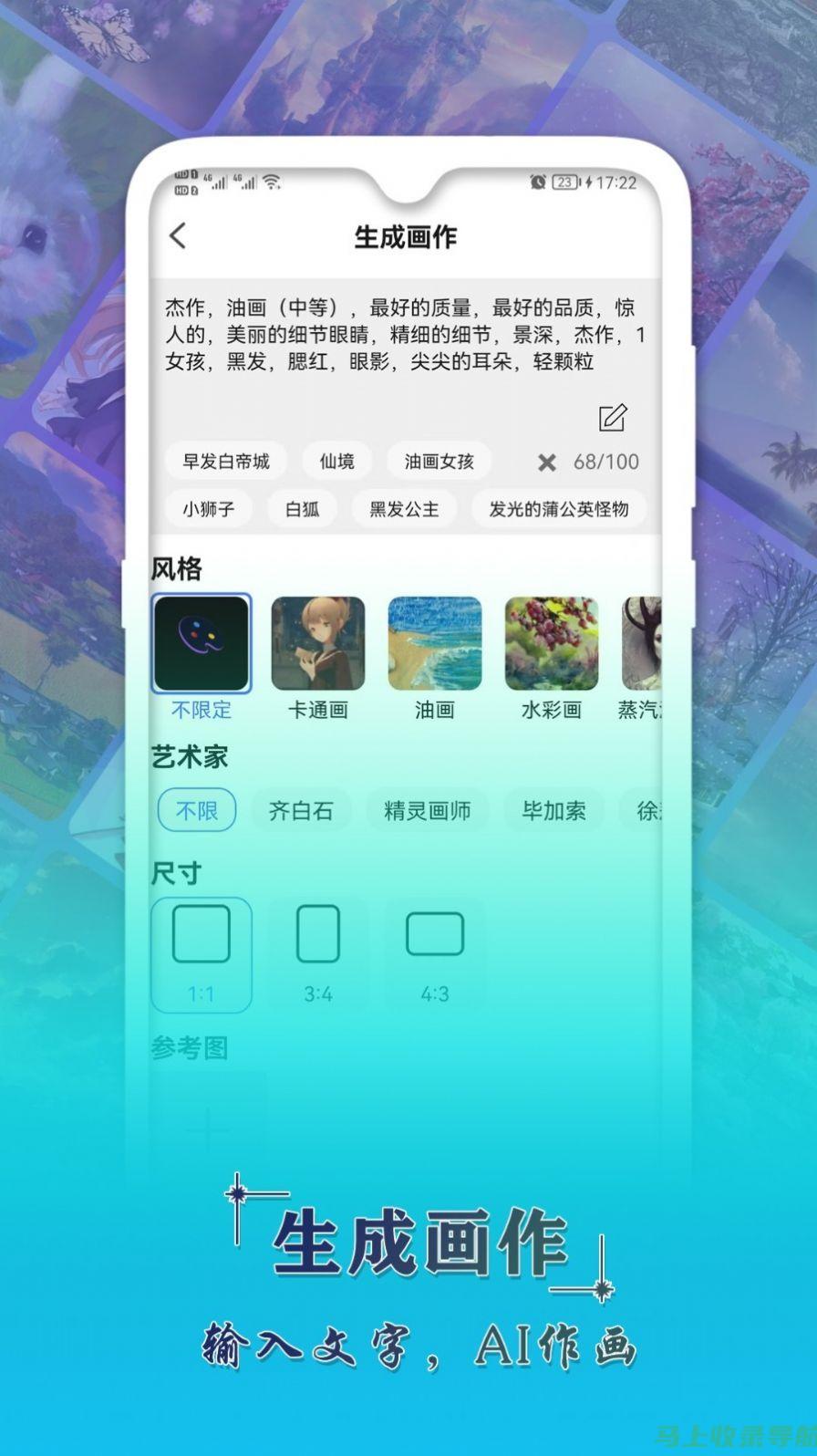 AI绘画辅助工具的使用指南与技巧分享