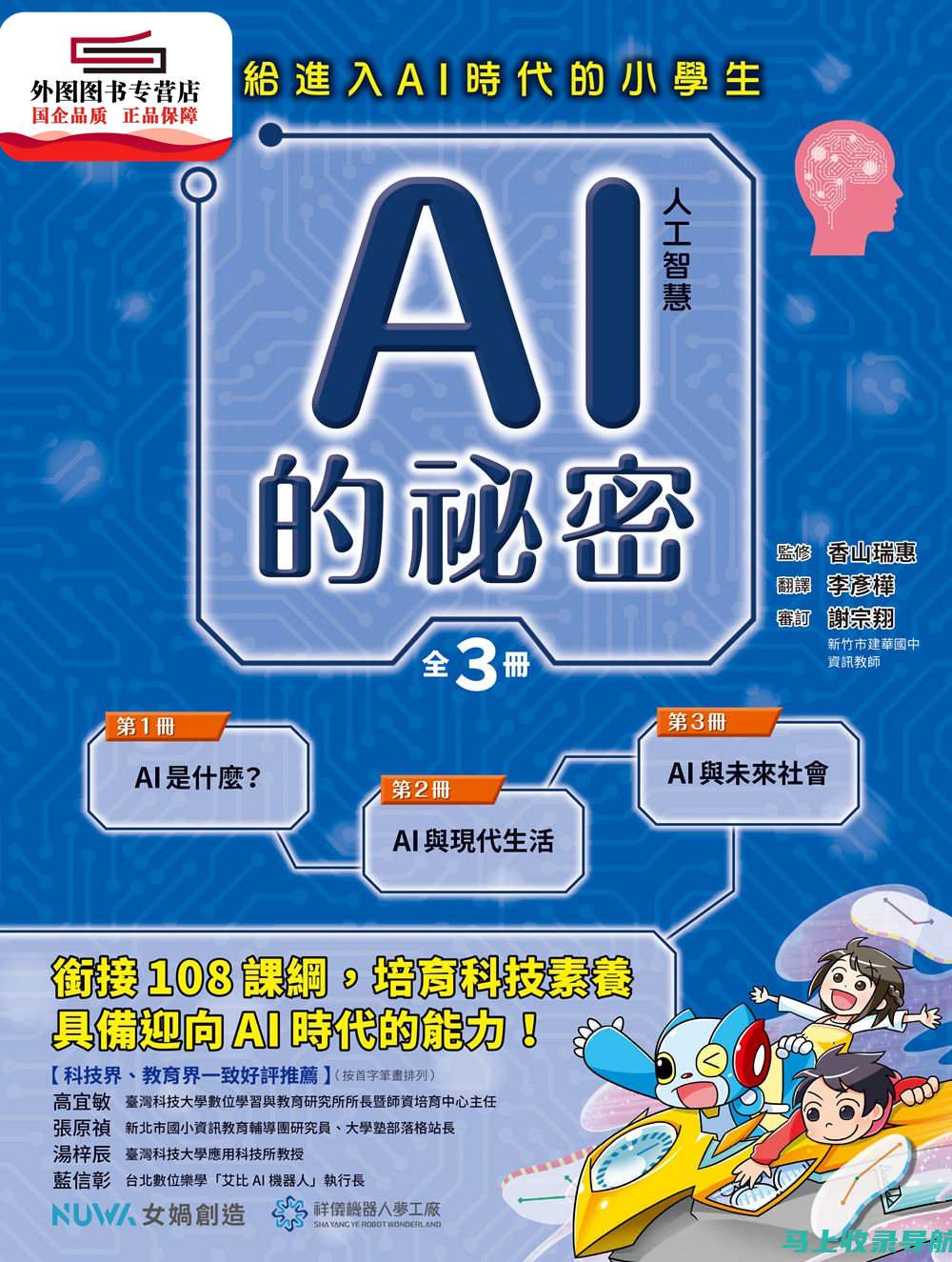 AI时代作文创作革新：智能作文自动生成器深度探讨