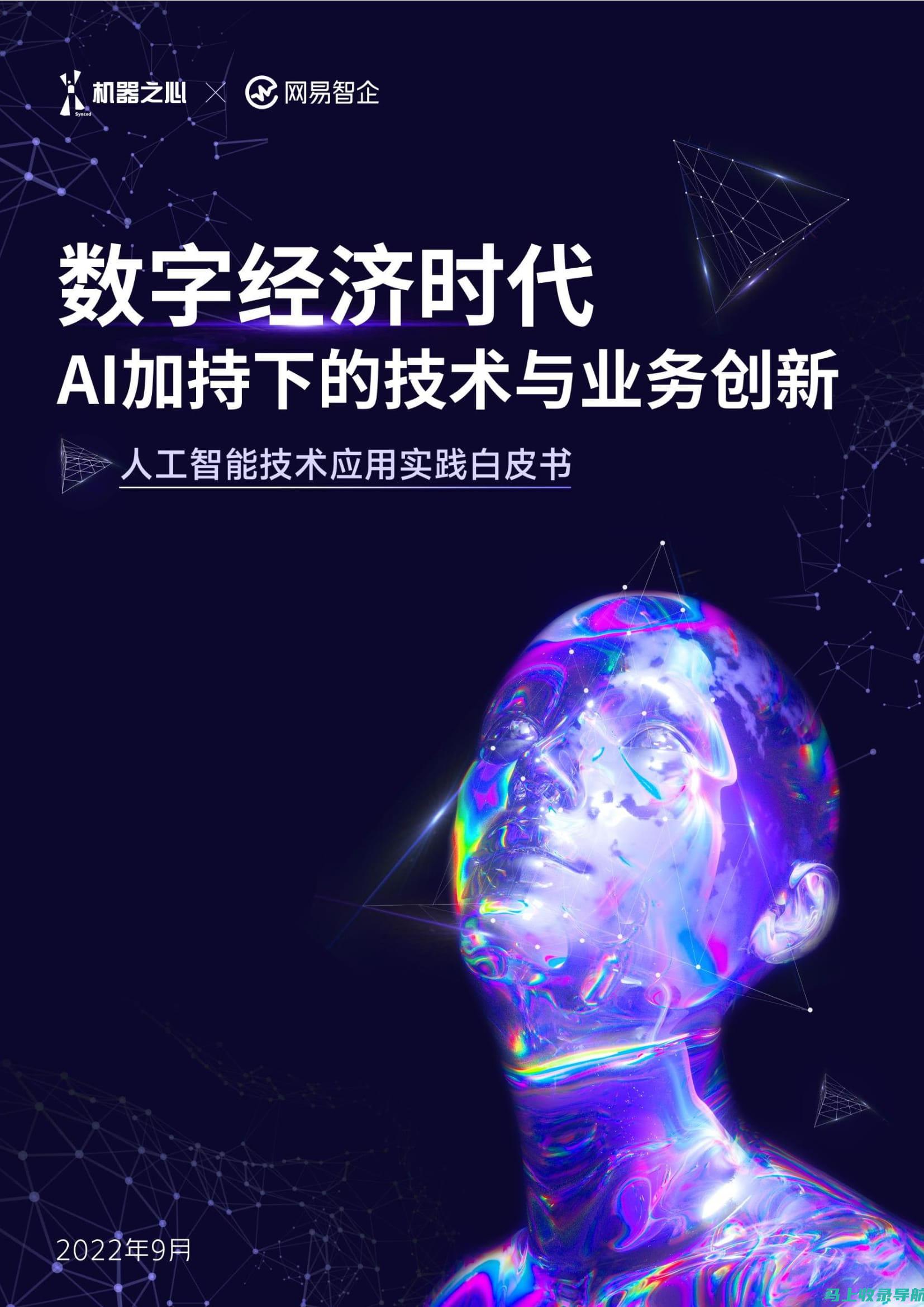 AI技术在创建动态交互式表格中的应用探索