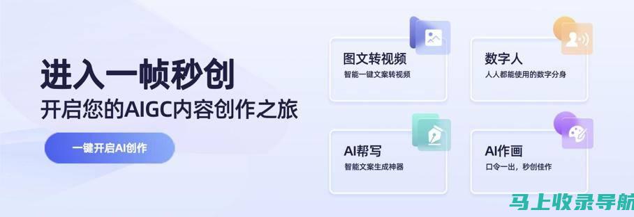 智能创作新纪元：探索AI写作免费软件的无限可能