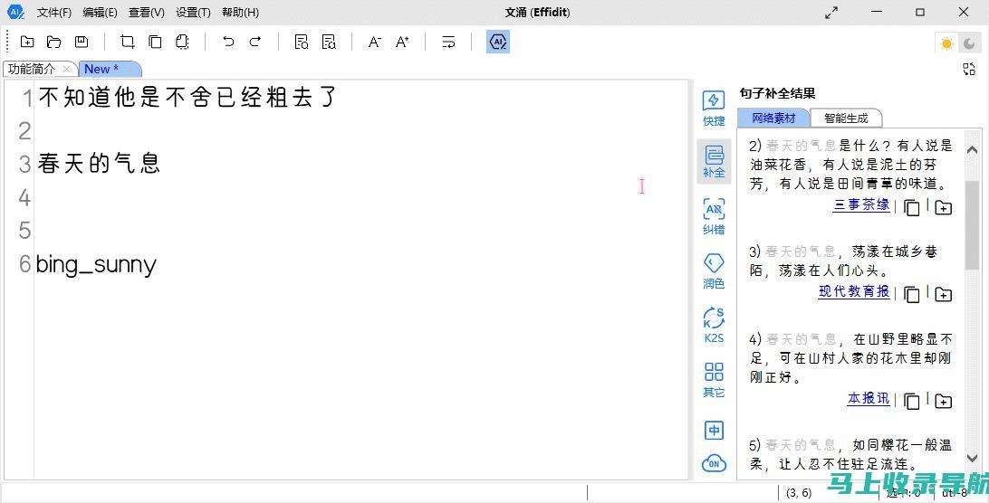 AI写作助手免费入口大揭秘，你错过了吗？