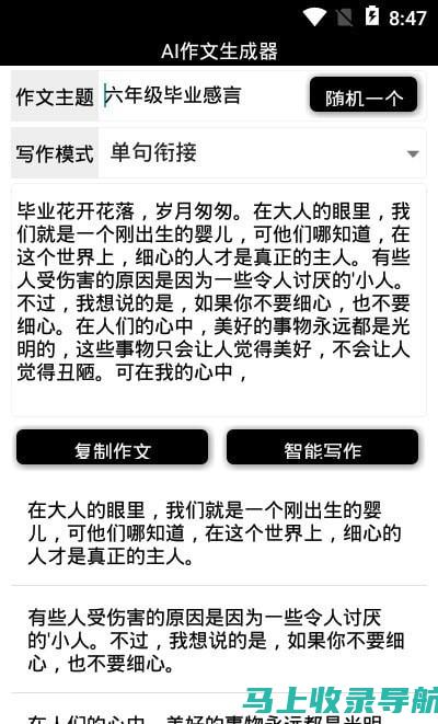 AI作文生成器的伦理、效率与创意平衡探讨