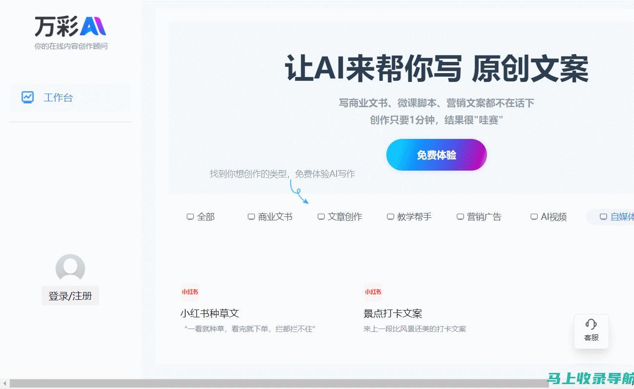 跃入智能写作时代前沿，免费体验邀你同行