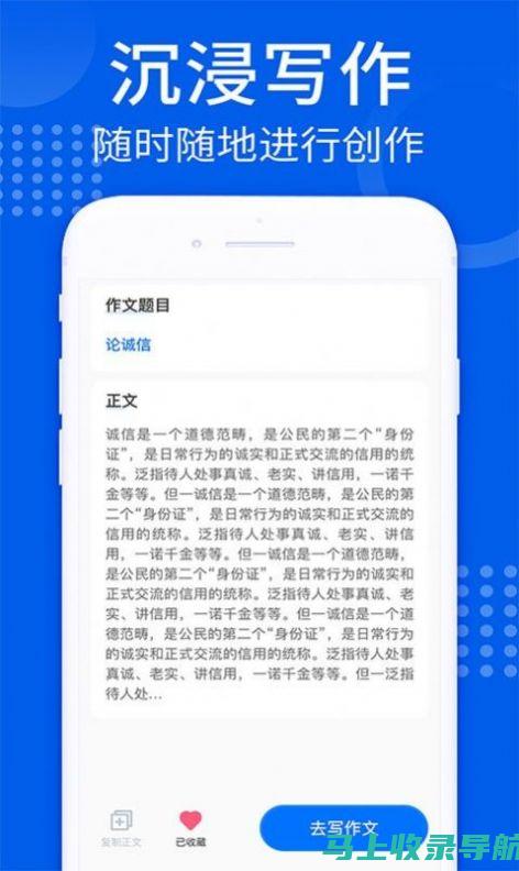 智能AI写作软件手机版大全：免费优质选择，满足你的创作需求