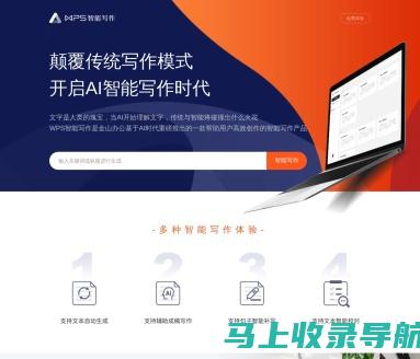 智能写作新探：一键生成特色内容，避免重复的AI写作策略揭秘