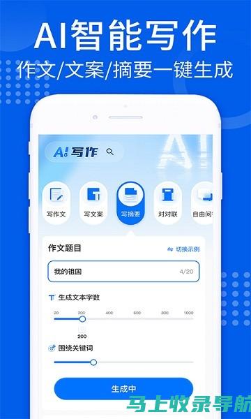 智能AI在写作领域的创新性应用与实践案例分享