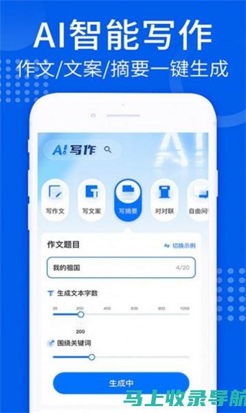 AI智能写作助手助力百度文库内容创新