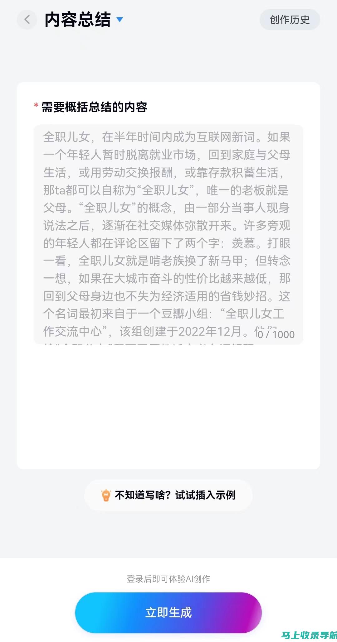 AI智能写作助手软件与企业内容营销的结合