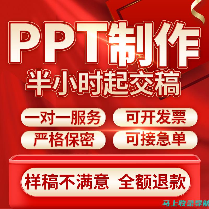 PPT制作进入AI时代：智能文本转换助你轻松打造专业展示