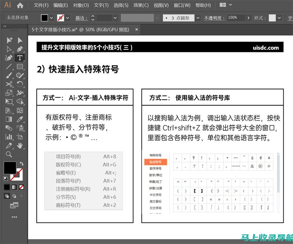 掌握AI文本生成PPT技巧，成为展示达人：一站式学习资源