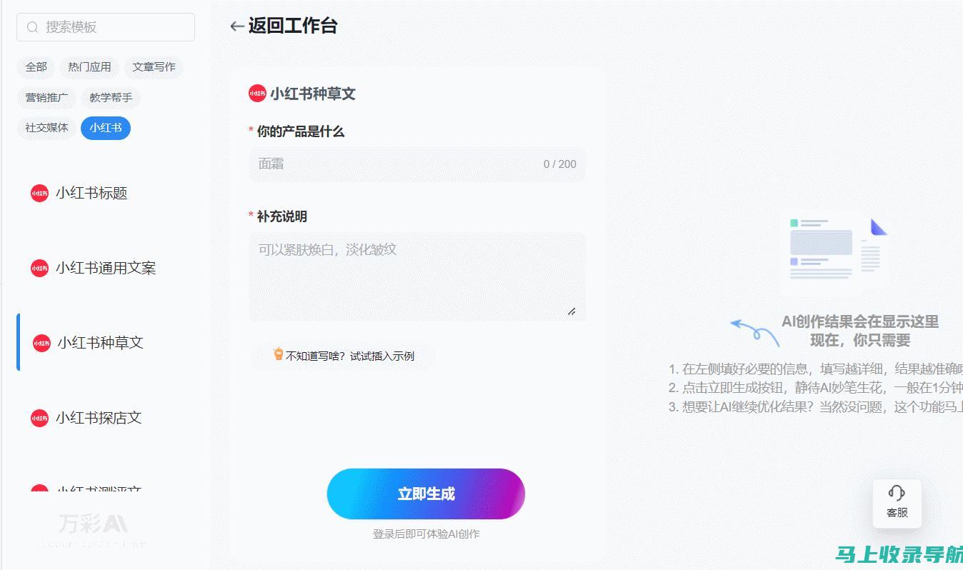 在线AI文本生成工具：如何平衡创意与自动化