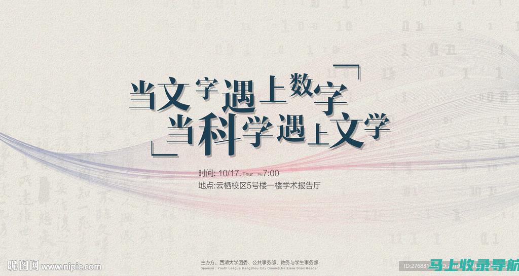 科技与文学的融合：百度文库AI智能写作的创新之路