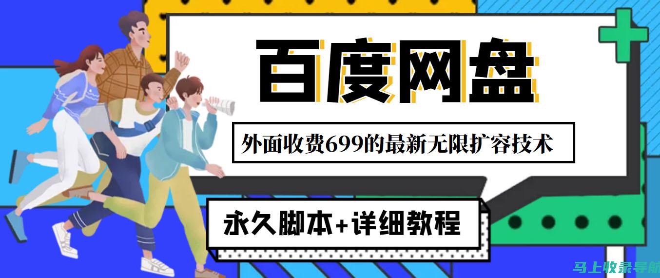 轻松上手百度AI助手入口，领略智能科技的魅力