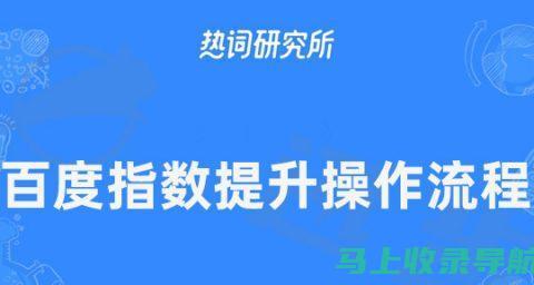 深入探究百度AI助手入口绘图技术：引领智能时代新潮