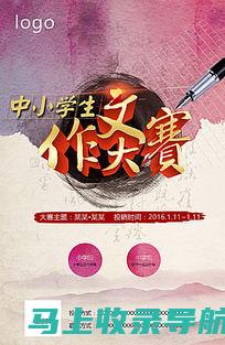 AI作文竞赛中的秘密行动：如何确保作品不被主办者发现？