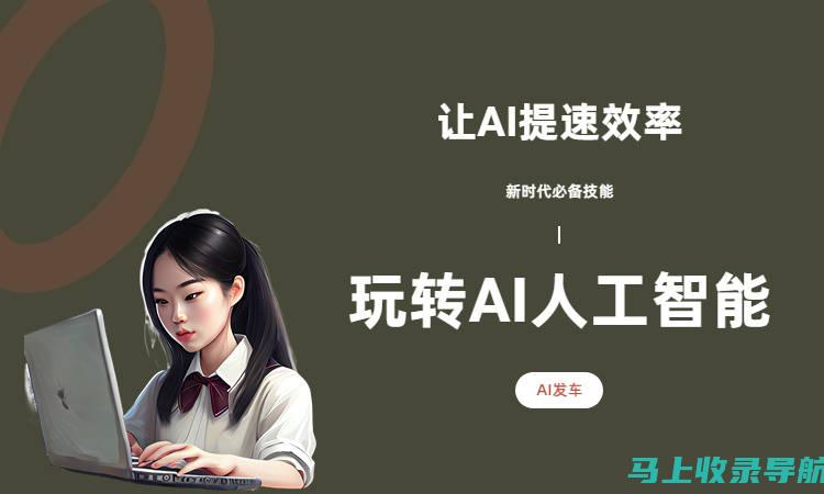 AI写作时代的内容创作安全：避免被检测的方法分享。