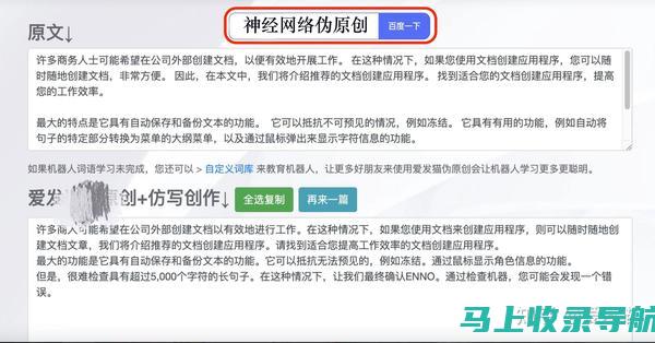 AI生成文章重复性问题及其潜在影响探讨