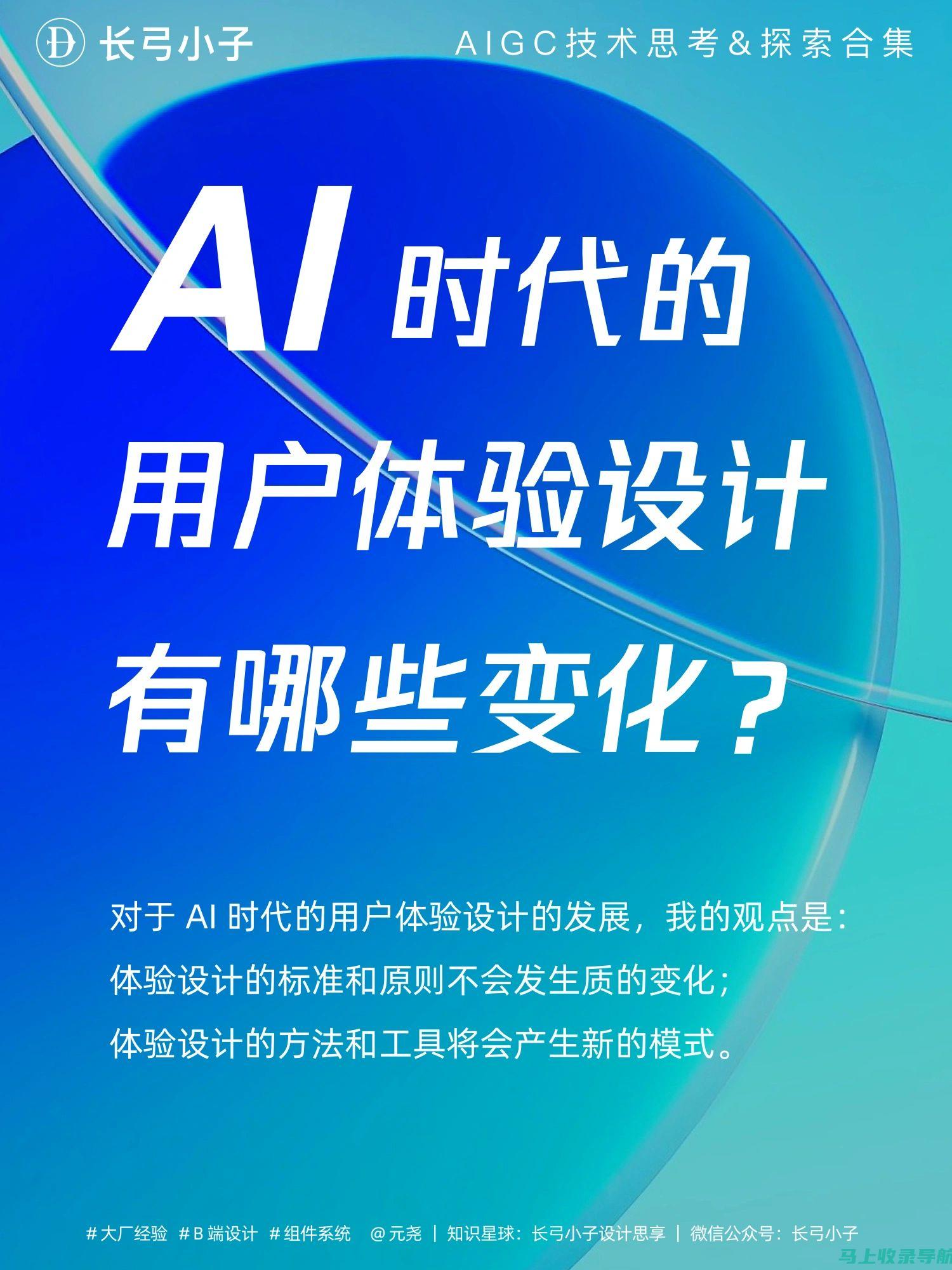 AI时代下的原创性争议：写作方式变革的影响与挑战