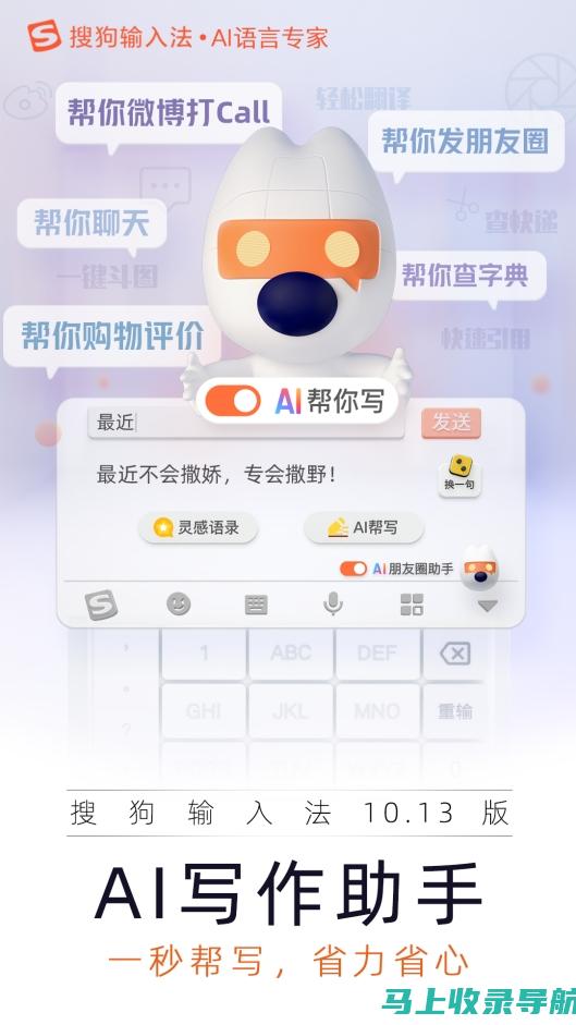 人工智能写作助手：提升效率与创意的完美结合