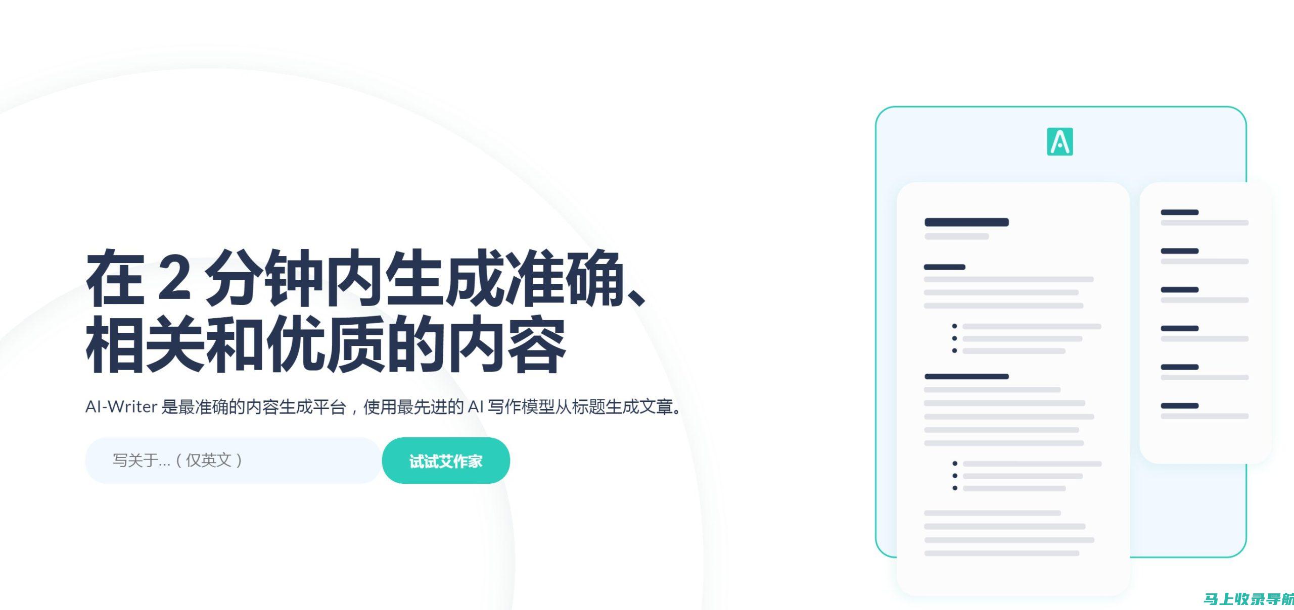 AI写作模型：革命性的文本生成工具