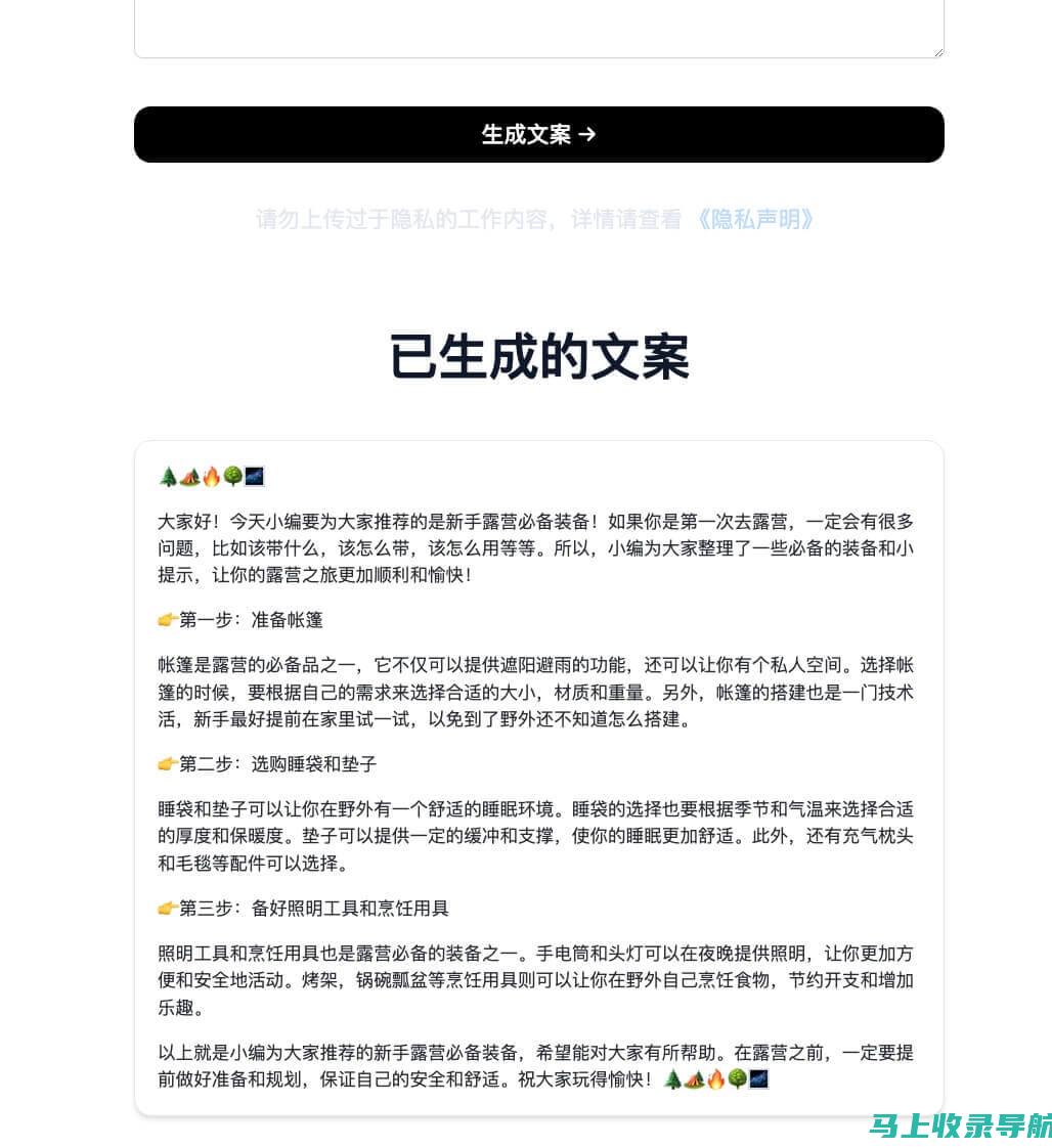 从文案新手到高手：AI智能写作工具的助力与支持