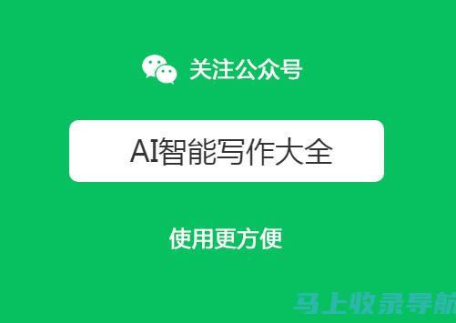 正确使用AI写作助手，警惕破解版带来的违法犯罪风险