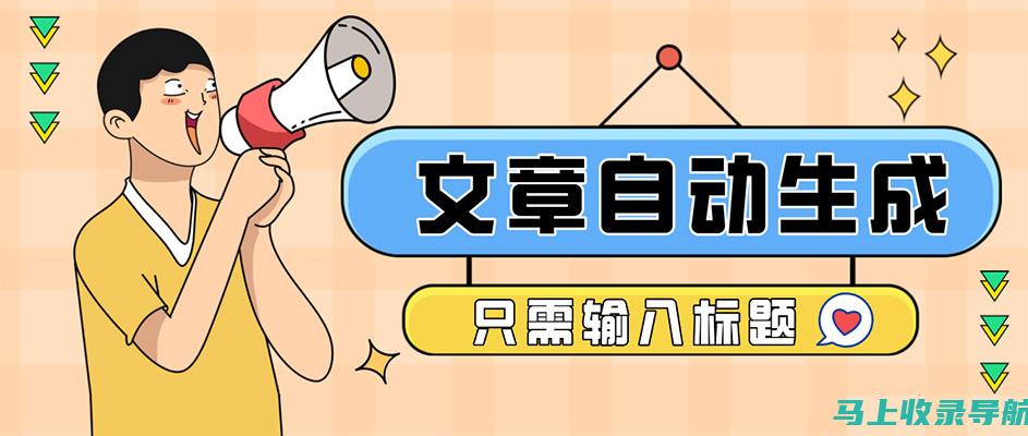 AI智能写作进阶：探索一键生成4000字本文的实用技巧