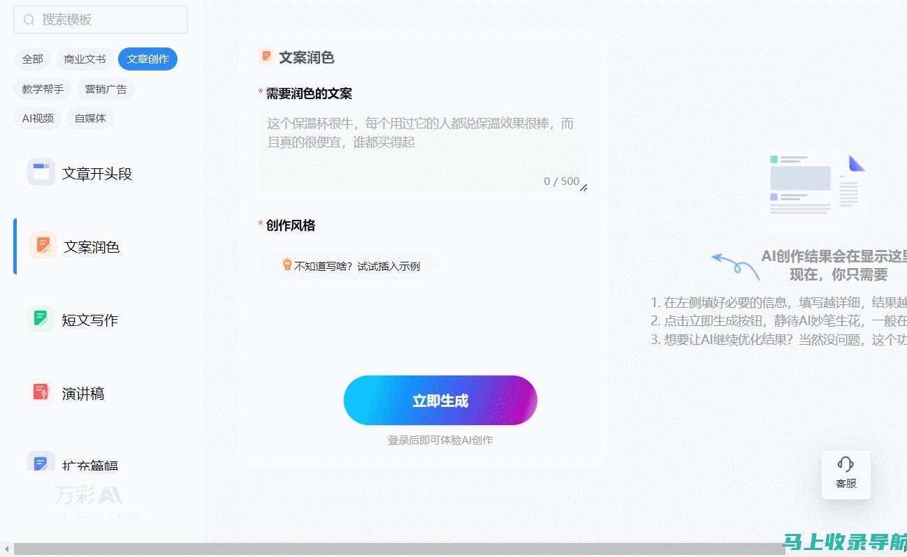 玩转AI写作：免费写稿软件的实用技巧分享