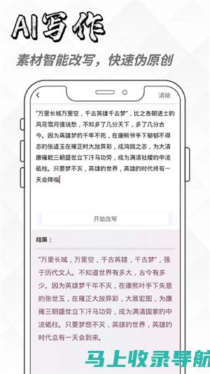 AI写作软件大比拼：用户体验与效果评估