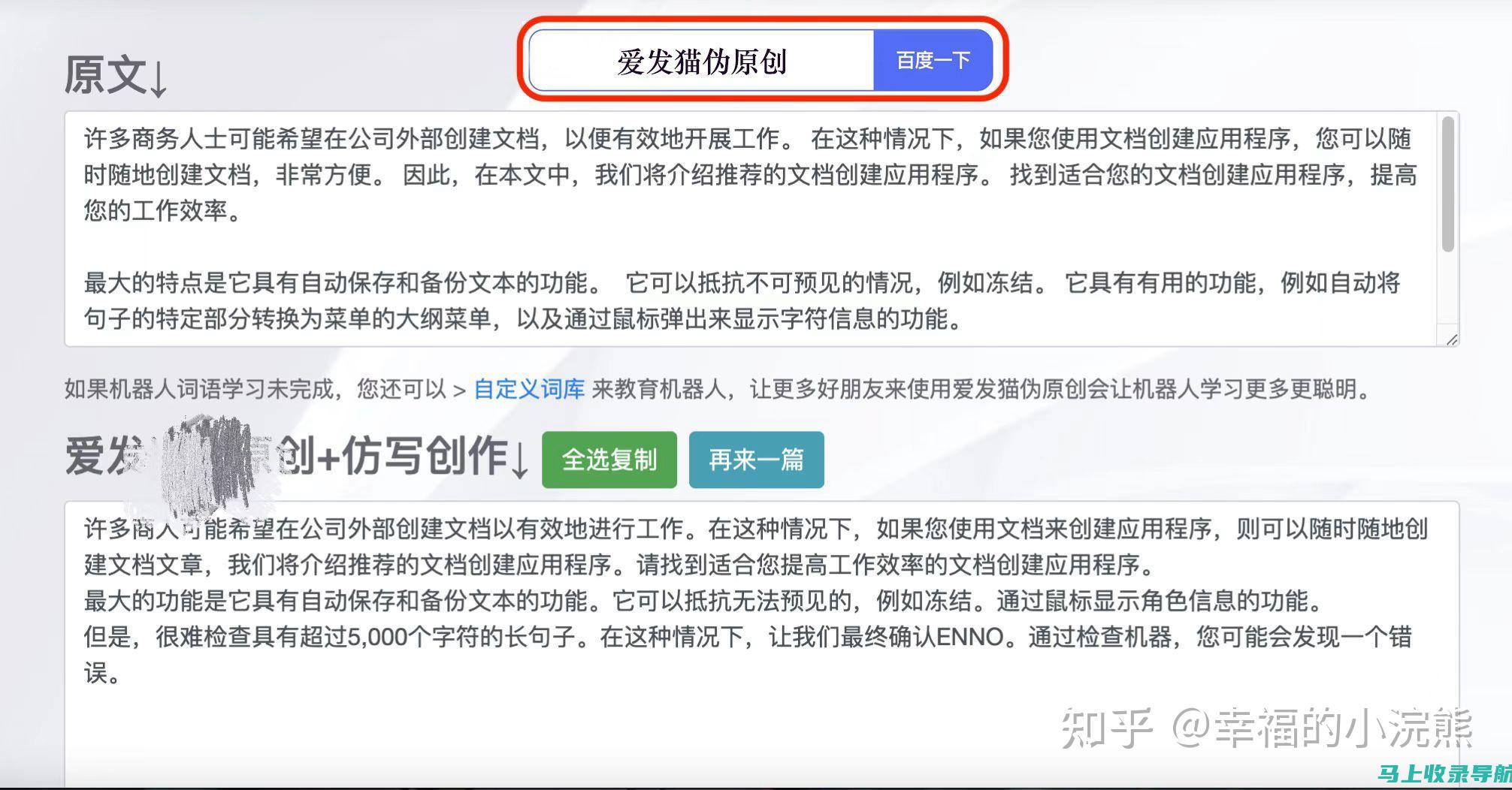 智能写作助手大解密：最好用的人工智能软件是哪款？