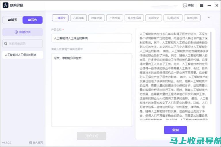 AI写作软件大比拼：英文翻译能力哪家强？