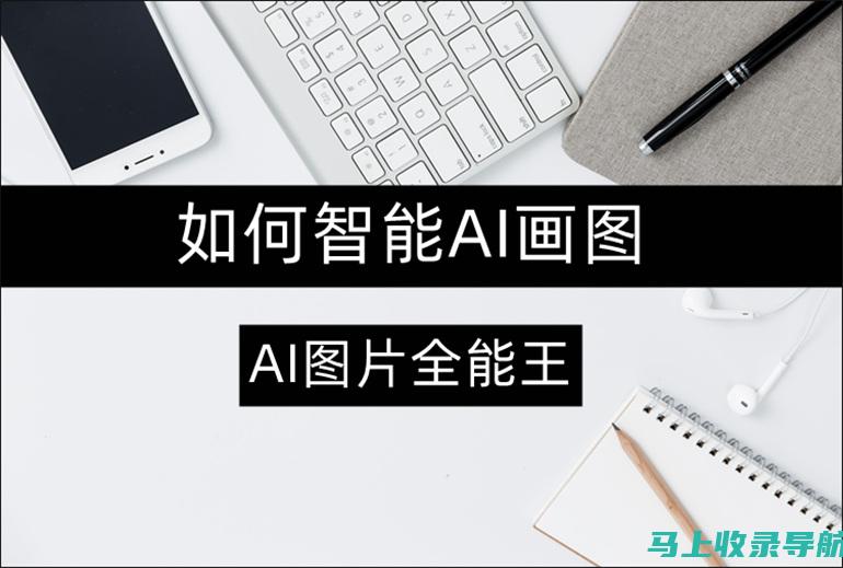 AI作图技术在生物医学领域SCI本文中的应用实例