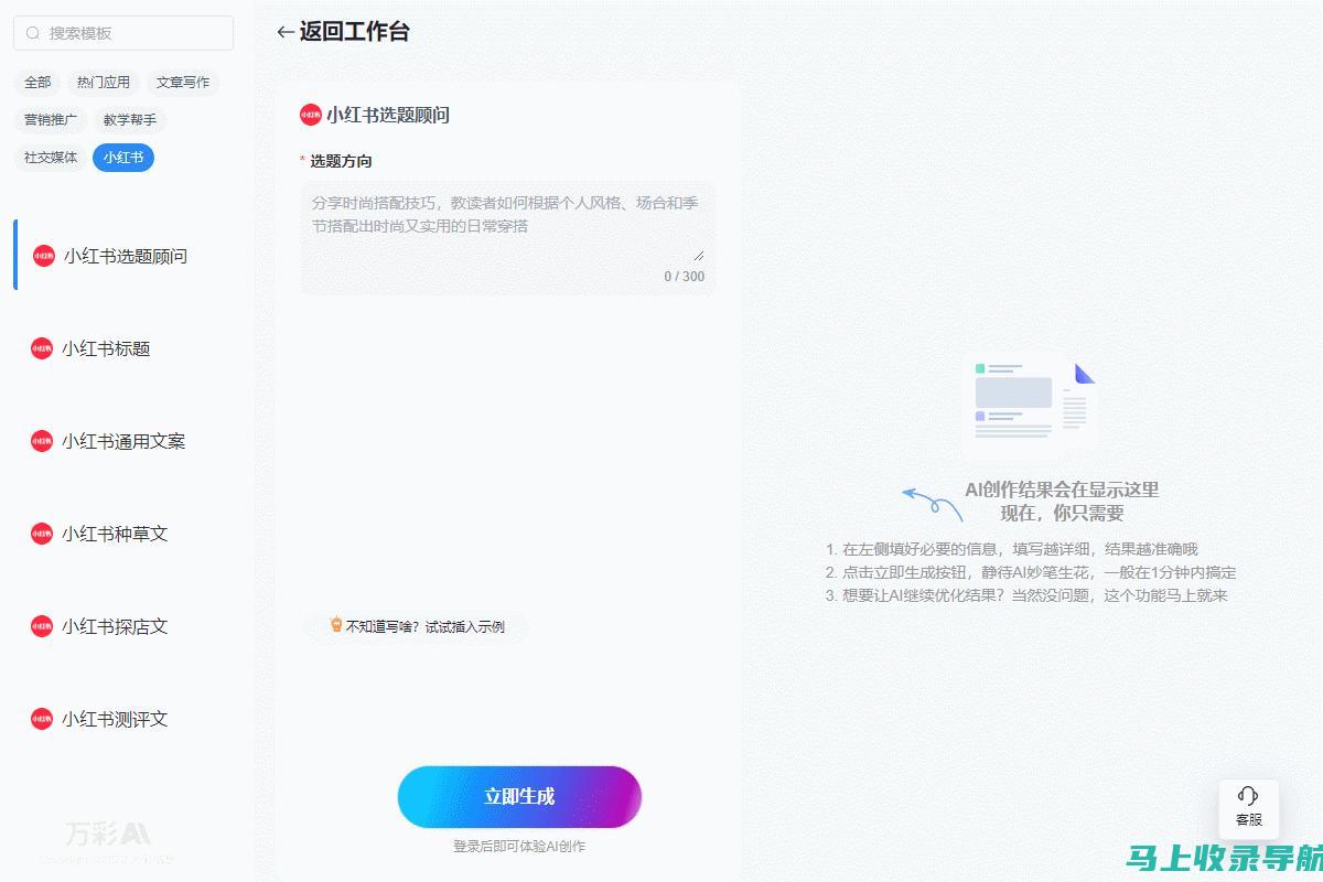 AI辅助下的化学领域SCI本文制图技巧与趋势