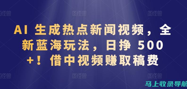 AI新闻生成技术详解：自动化写作的未来趋势