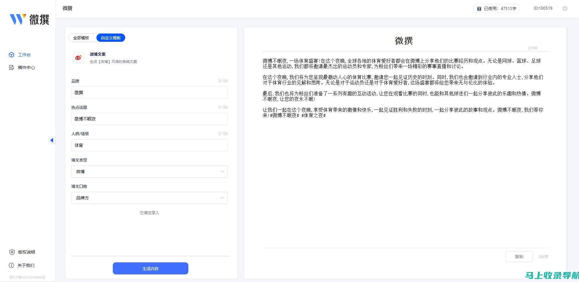 AI在线写作平台：一键生成文字的高效性与实用性分析