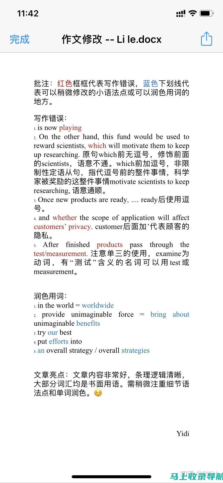 AI英语作文生成器：革命性写作工具的优势与争议