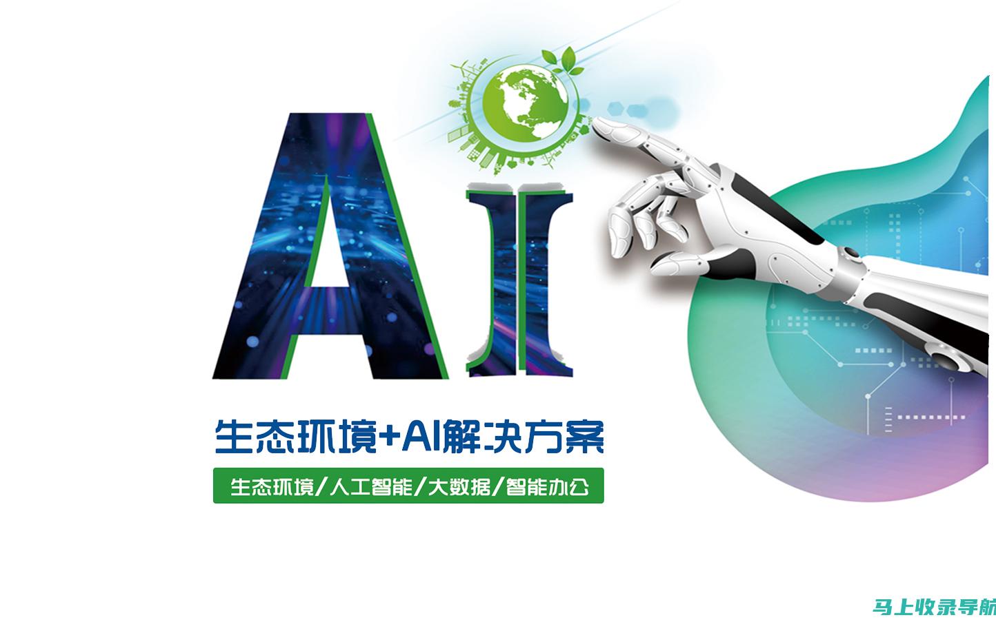 AI技术助力英语作文创作，提高语言能力的有效工具