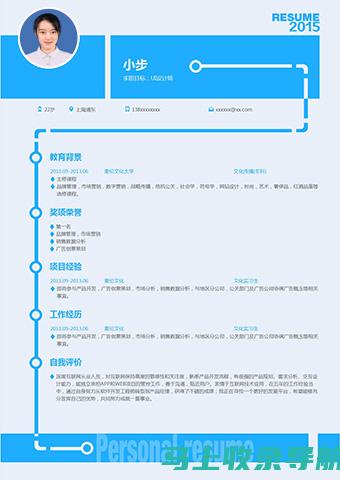 在线简历制作新体验：AI写作流程与技巧分享