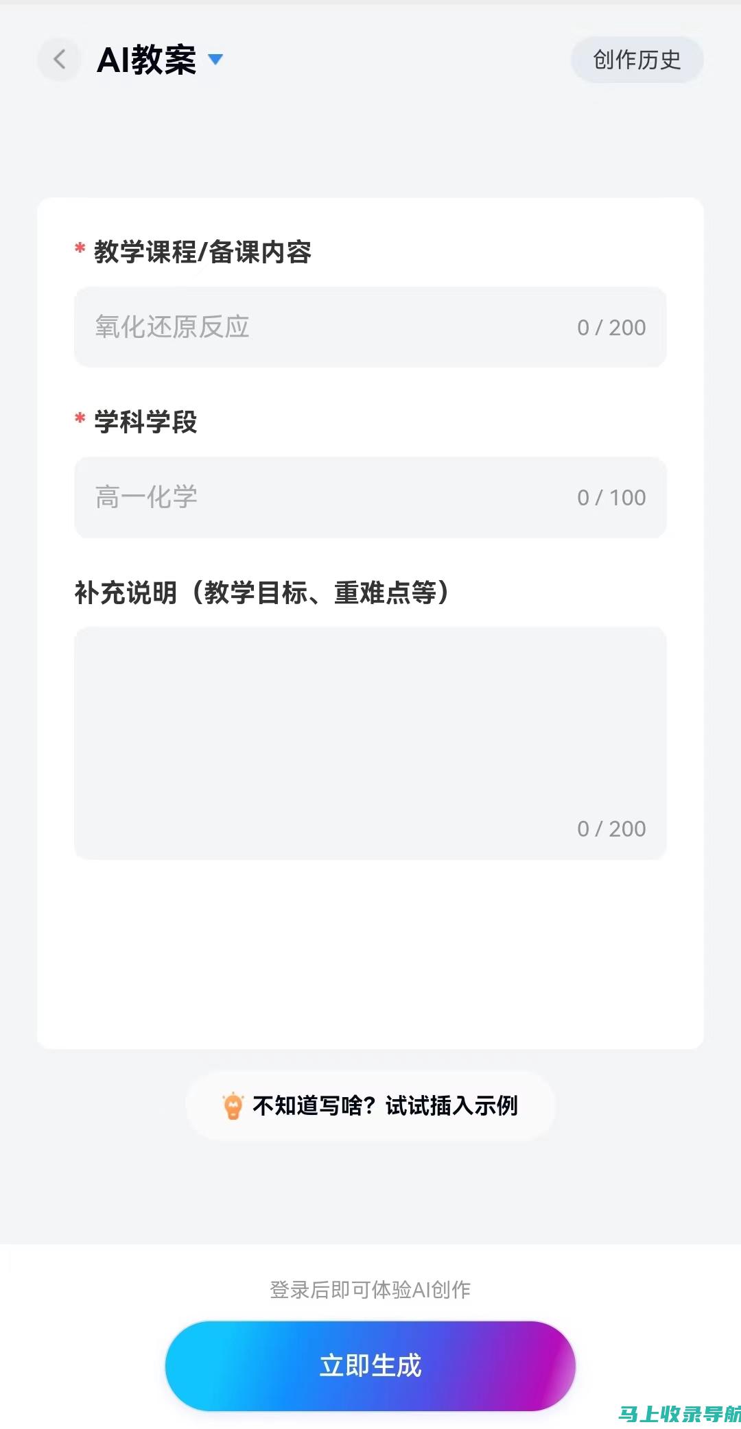 在线AI写作模式的全面解析与比较