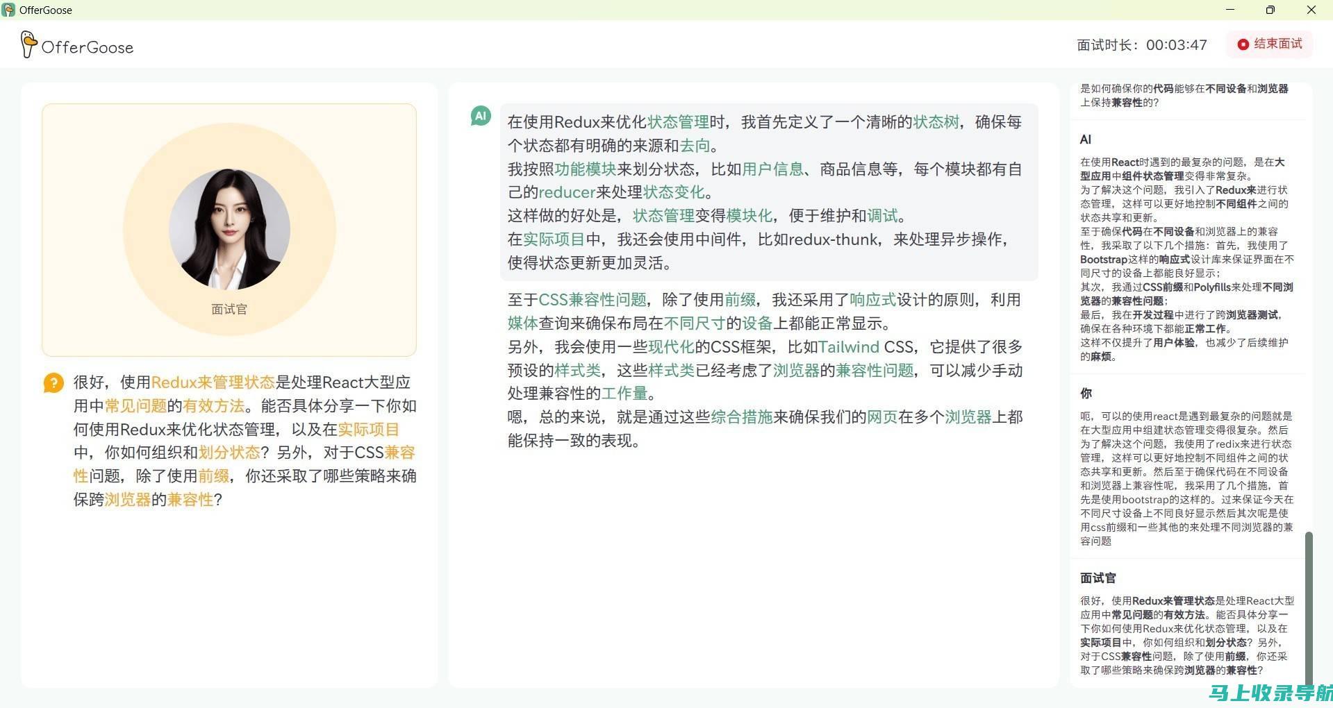 智能求职新选择：AI简历制作模式概览