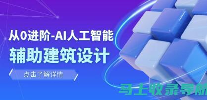 AI智能辅助画图：下载使用教程全解析