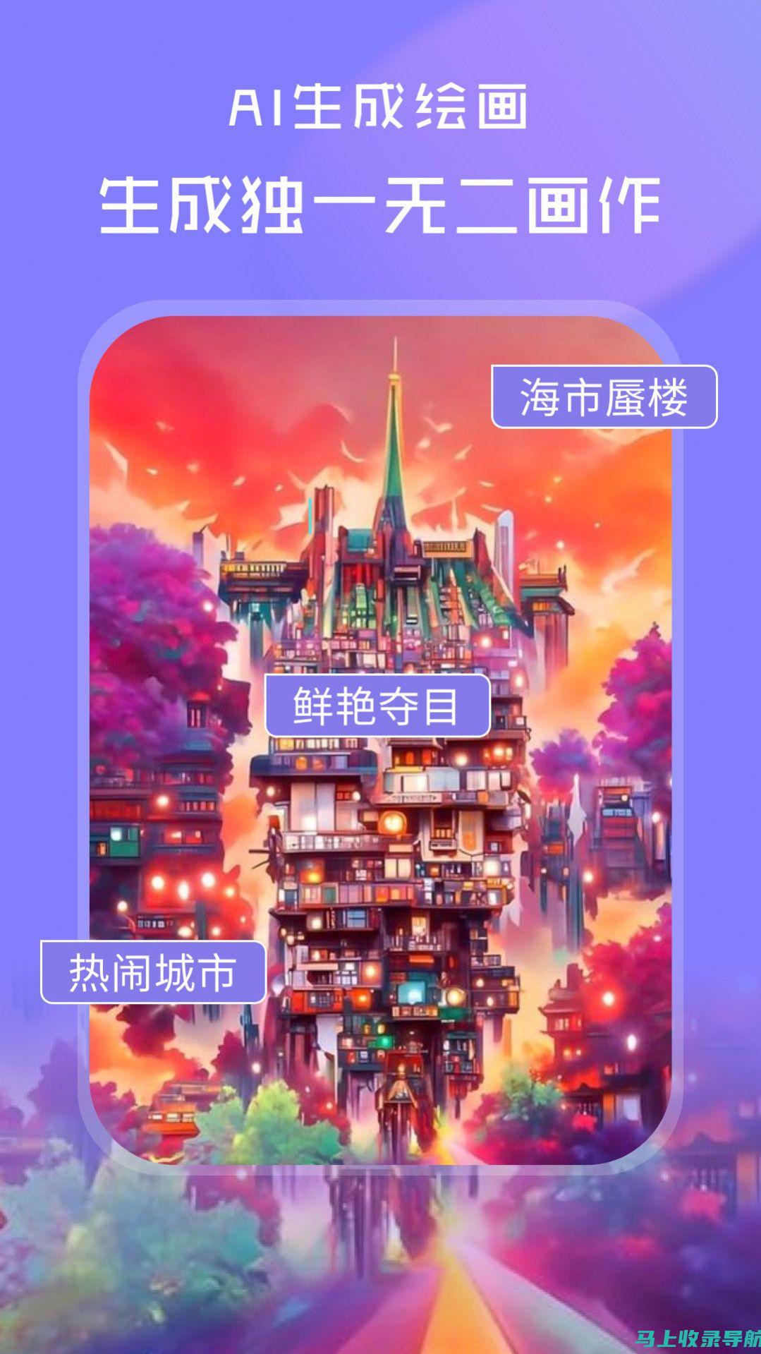 AI绘画软件功能对比：哪款更适合你的创作风格？