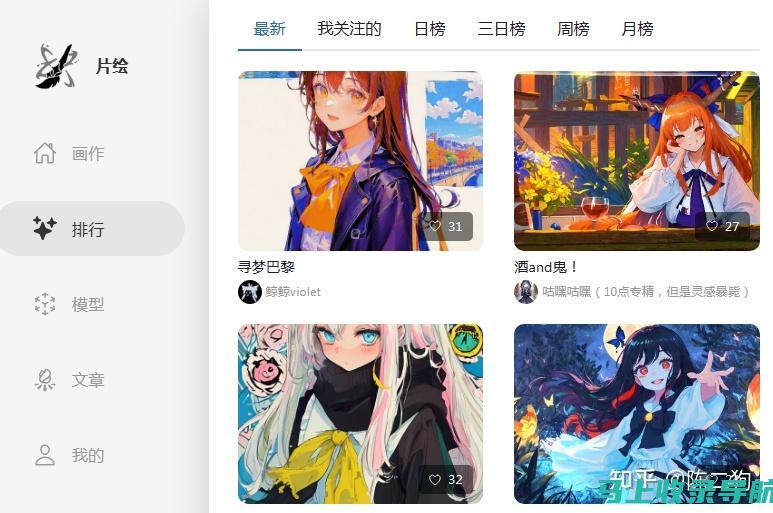 AI绘画图片的创作技巧与过程解析