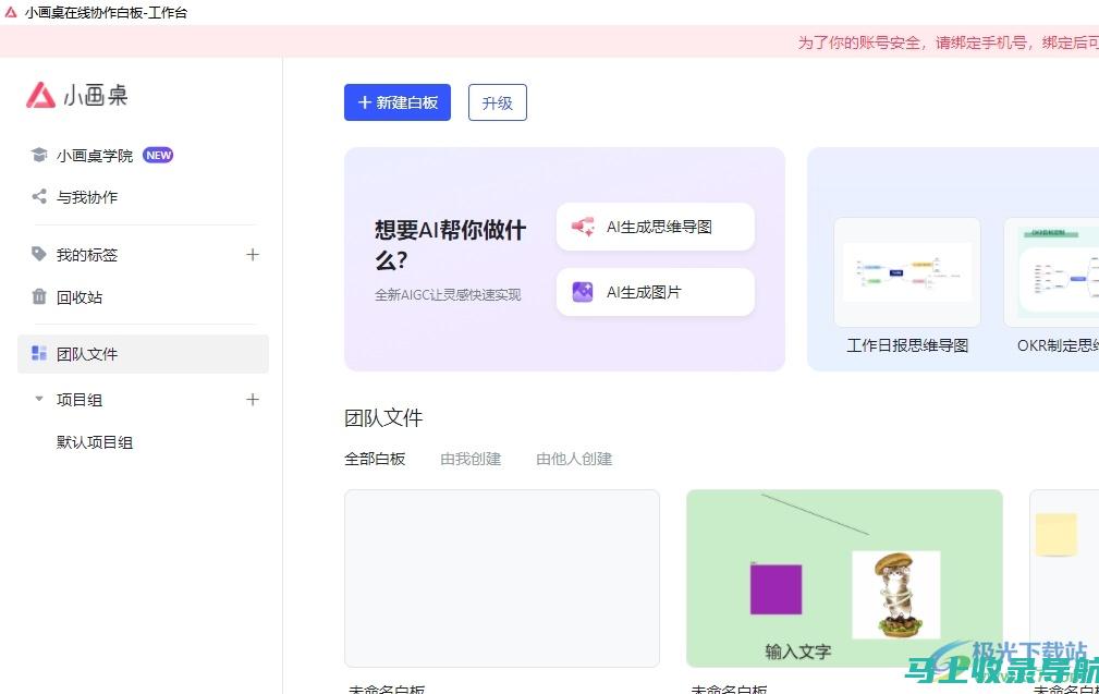 利用AI绘图网站，开启创意设计的新纪元