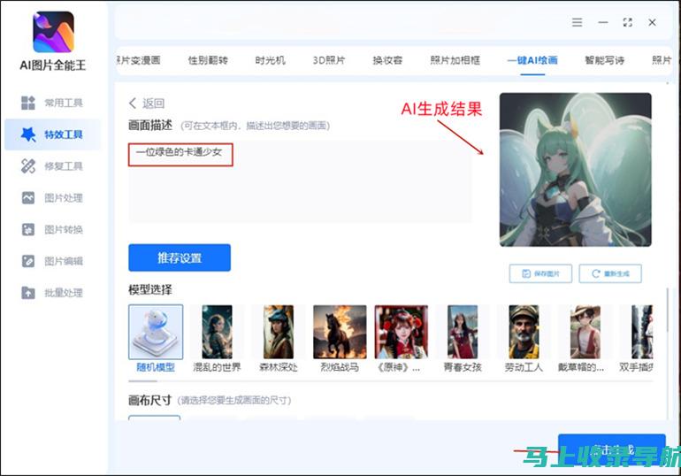 AI画图技术揭秘：智能创意工具如何重塑艺术世界