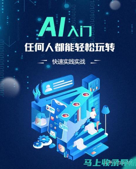 玩转AI软件绘图，轻松驾驭创意设计与技术创新