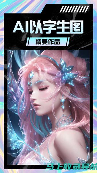 AI智能绘画软件在泳装图片创作中的应用与优势