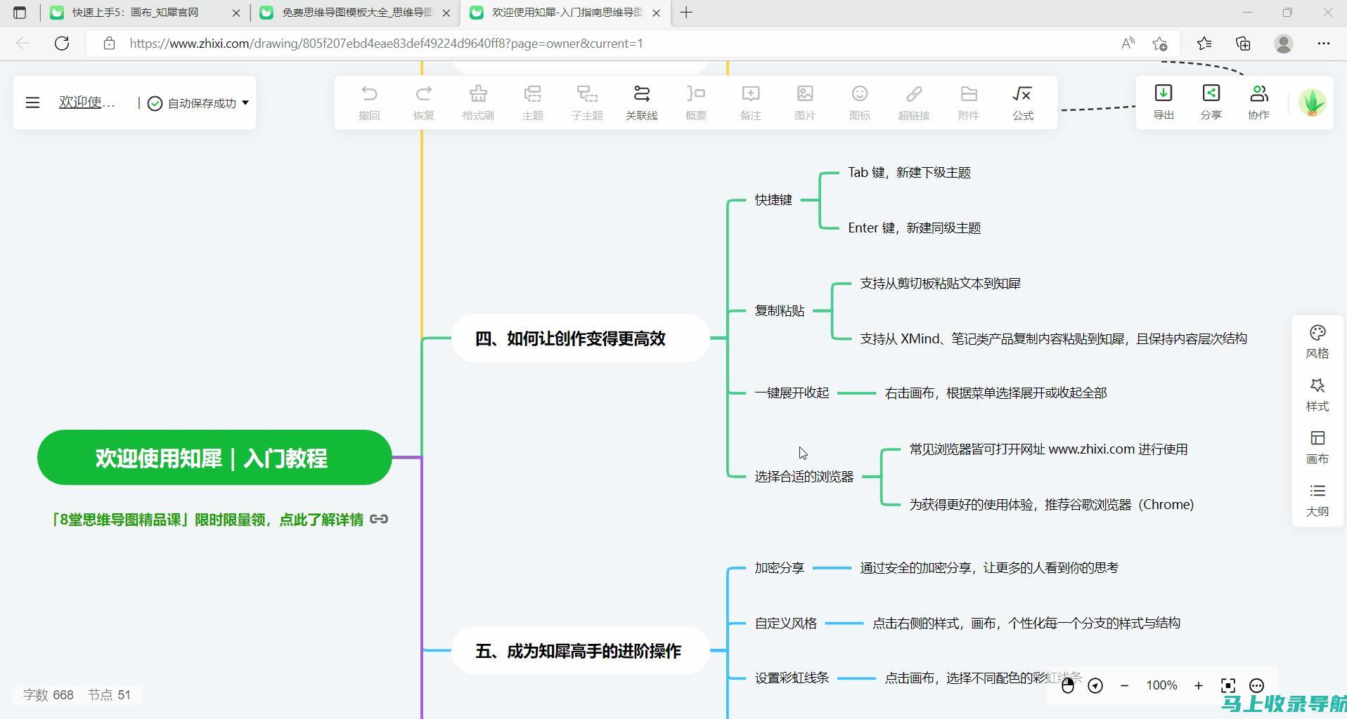 画布切换进阶教程：在AI中提升你的创作效率